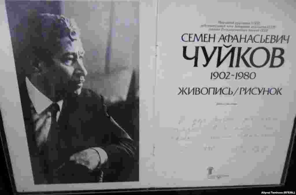 Семен Чуйков музейге айланган өз үйүндө. Китеп барагындагы сүрөт.