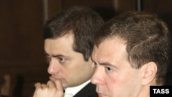 Владислав Сурков (с) һәм Дмитрий Медведев