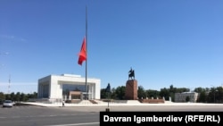 Бүгүн өлкөдө, чет өлкөдөгү дипломатиялык жана консулдук мекемелердин имараттарында Кыргызстандын туусу ылдый түшүрүлөт.