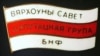 Image result for "Аляксей Янукевіч"