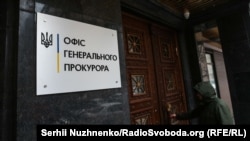 У прокуратурі згадують білоруську нафтову компанію, засновниками якої є ЗАТ «Білоруська нафтова компанія» та Республіканське унітарне підприємство «Виробниче об’єднання «Бєлоруснафта»