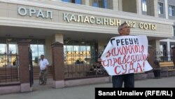 Житель Уральска Махсот Кубеев проводит акцию протеста перед зданием городского суда № 2. 13 июня 2017 года.