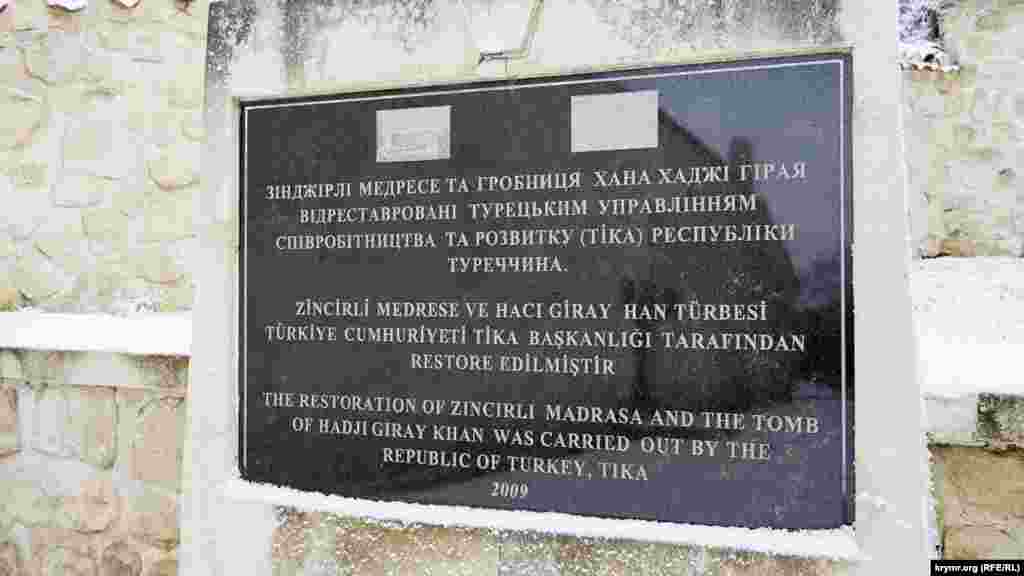 Зинджирли-медресе – релігійна будівля, побудована 1500 року. Протягом більш ніж чотирьох століть, аж до радянського часу, це місце було найбільшим центром мусульманської духовної освіти в Криму.