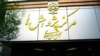 گزارش مجلس ایران از پیامدهای کرونا: هشدار درباره افزایش بیکاری و بروز ناآرامی