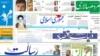 روزنامه‌های چهارشنبه ۱۸ اسفند ۱۳۸۹