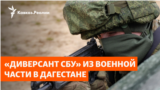 В Волгограде бывшего военного осудили за госизмену